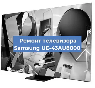 Замена порта интернета на телевизоре Samsung UE-43AU8000 в Новосибирске